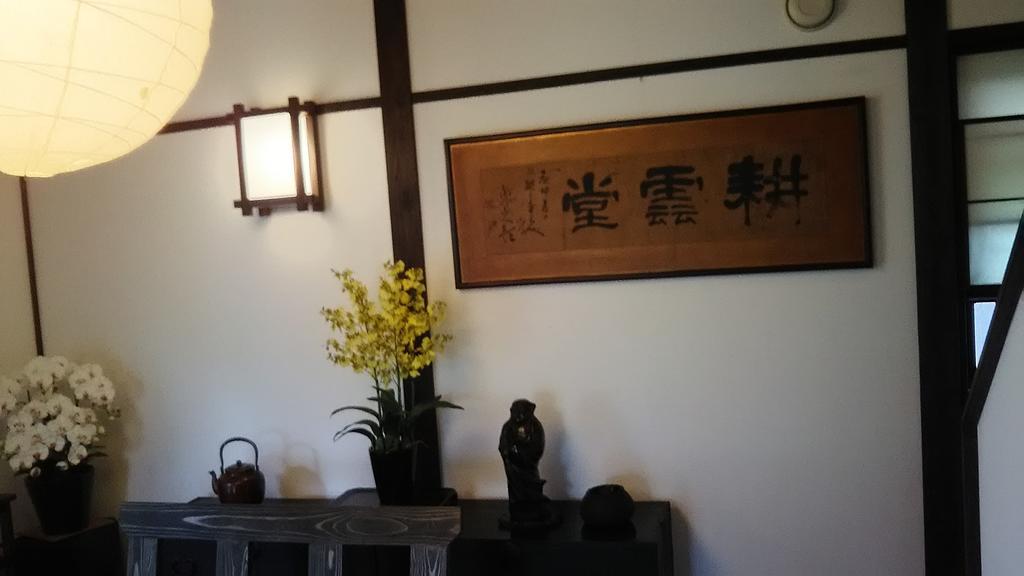 耕雲堂 日光市
